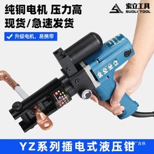 插電式液壓鉗YZ240A電動壓線鉗小型快速端子便攜式壓接鉗電工羅緣