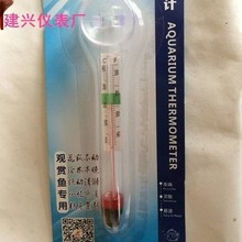 玻璃漂浮計廠家生產魚缸用養魚表吸盤溫度計海水養殖水族用品