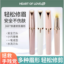 電動修眉器迷你女士修眉刀充電剃毛器脫毛器自動修眉儀剃眉修眉筆