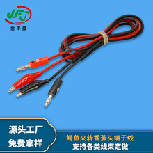 廠家供應中號鱷魚夾端子線汽車啟動電源搭火線電瓶車蓄電池連接線