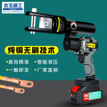 鋰電液壓鉗YG-300電動壓線鉗小型自動壓接鉗便攜式電工專用充電式