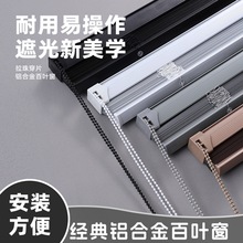 廠型鋁百葉窗簾辦公室衛生間廚房家用防水遮光垂降卷簾隱孔免打孔