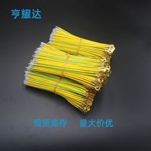 現貨國標0.75平方黃綠地線帶線耳4.2mm長度125mm端子連接線純銅