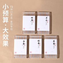 線香試用裝沉香檀香合香花香線香品鑒鵝梨帳中香家用香薰廠家批發