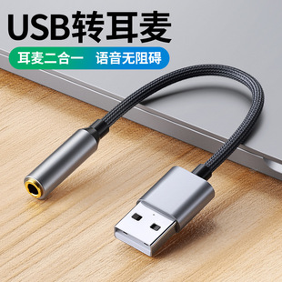 usb һPӛ̨ʽX򌪚 usbD3.5mmC