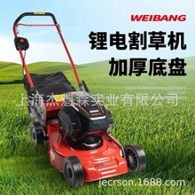 維邦WB452HE鋰電割草機充電式草坪修剪多功能打草機電動除草機