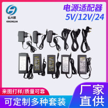 廠家直供電源適配器 220V轉5V/12V/24VLED膠殼開關電源適配器