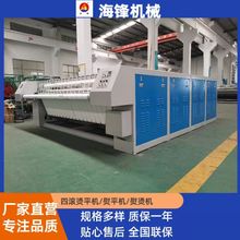 燙平機廠家批發床單燙平機 全自動燙平機 歡迎咨詢