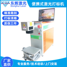 小型光纖激光打標機全自動便攜金屬刻字鐳雕噴印打碼機雕刻機