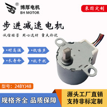 非標可制廠家供應24BYJ48搖表器馬達電動上鏈盒直流減速步進電機