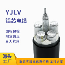 廠家直銷國標YJLV鋁芯電纜三相電線電纜鋁電纜電力電纜電纜線yjlv