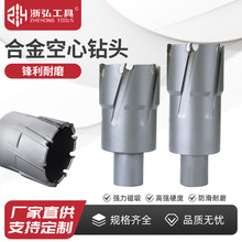空心鑽頭鑽頭不銹鋼打孔金屬合金磁力鑽取芯鑽頭厚鋼板打孔開孔器