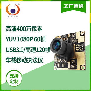 ov4689ΏS400f2K 1080P YUV 60̷xusb3.0z^ģM