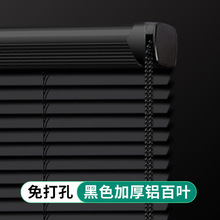 鋁合金黑色百葉簾直播背景防水防污廚房衛生間電動智能升降簾窗簾