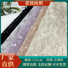 新款仙女無彈亮片綉片鏤空蕾絲刺綉面料婚紗禮服舞台服連衣裙布料