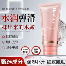 韓紀膠原蛋白人皮發光面膜補水保濕滋潤嫩膚去角質塗抹面膜100g