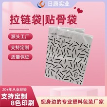 廠家批發PE磨砂拉鏈袋內褲內衣服裝包裝袋印刷塑料物流打包自封袋