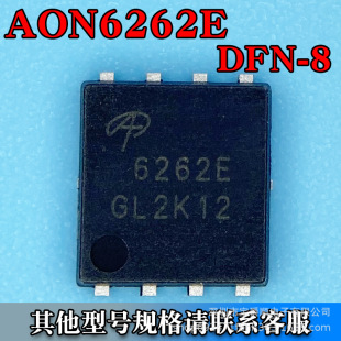 AON6262E PDFN-85*6ЧMOS Nϵ 60V 40A zӡ6262E