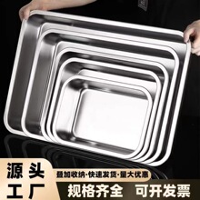 加深加厚不銹鋼方盤長方形平底盤蒸飯盤自助餐餐盆帶蓋不銹鋼方盆