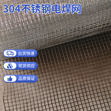 電焊網304不銹鋼建築工地鋼絲網內外牆防裂抹灰網焊接方格網廠家