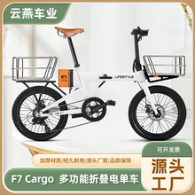 F7 Cargo  多功能折疊電單車 工廠批發疊電動車