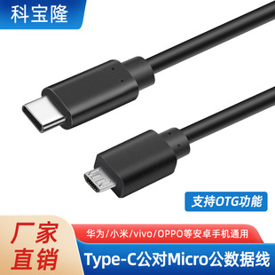 ltypecDmicro는USB-C׿֙COTGܿ侀C