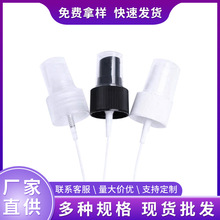 廠家現貨24牙口噴細霧頭20牙噴霧頭酒精消毒液按壓霧化噴霧噴頭