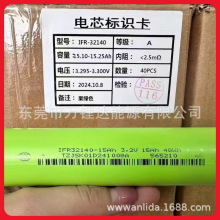 32140磷酸鐵鋰佳仕凱電芯電壓3.2V內阻2.2以下5C房車電動車儲能