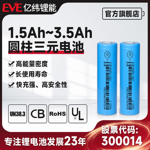 EVE|3500-5000mah18650늳21700늳18650늳