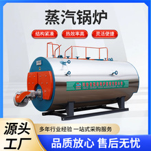 1噸燃氣蒸汽鍋爐30毫克釀酒烘干蒸煮蒸養反應釜加熱木制低氮環保