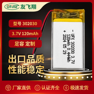 UFX302030 3.7V 120mah aCGPSλ늳