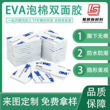eva泡棉雙面膠批發白色泡棉背膠防水耐高溫強粘海綿膠 雙面膠