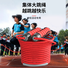 廠供多人跳繩中小學生兒童團體跳繩長繩比賽群體大繩跳繩批發