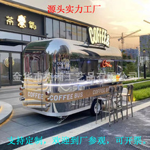 供應不銹鋼咖啡餐車售賣車景區商場小吃車夜市餐車奶茶移動售賣車