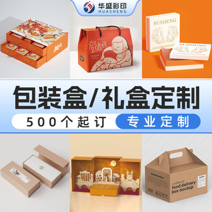 包裝盒定制產品包裝盒白卡紙盒定做撕拉飛機盒小批量禮品盒定制