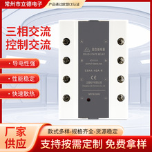 三相固態繼電器交流控制交流 S3AA-10A-R 16A20A26A40A60A80A100A