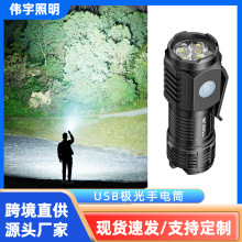戶外強光手電筒可充電超亮長續航遠射迷你便攜登山家用LED燈