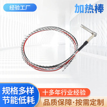 廠家供應高功率載荷電熱棒直角出線帶k型電熱管耐高溫小型加熱器