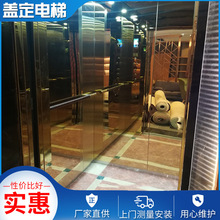 電梯 家用小型電梯 別墅上下電梯 載貨用具起重設備升降台