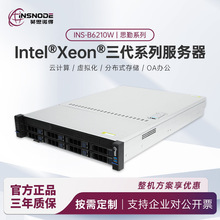 INSNODE(英思諾得)B6210W服務器主機工控機2U8盤位機架式機箱主板