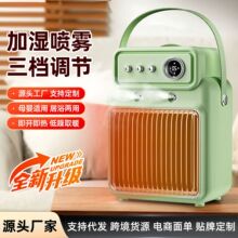 噴霧加濕智能暖風機桌面PTC加熱大功率便攜取暖器電暖器1200W暖爐
