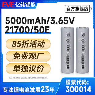 ØEVE|21700늳 50E 5000mAh AGV ESS