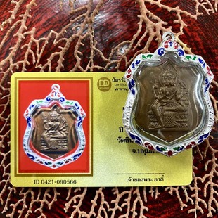 舍瑪商貿2546龍婆禪南四面琺琅銀殼DDPRA卡真品現貨包郵泰國特色