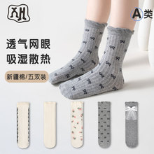 春夏薄款女童襪子無骨透氣精梳棉網眼襪蝴蝶結可愛棉襪兒童襪子