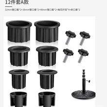 太陽傘底座配件傘支架孔環塞傘孔塞固定螺絲塑料件管口套傘遮孔蓋