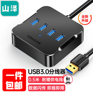 ɽUSB3.0־4HUBUSBչ]mùPӛXһ