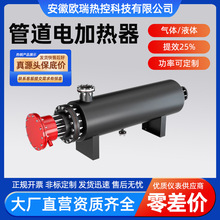 防爆管道式電加熱器空氣氮氣蒸汽氣體污水液體輔助風道加熱器工業