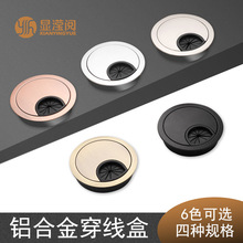 合金穿線盒電腦辦公桌穿線孔蓋板圓形走線盒 穿線孔50/53/60/80