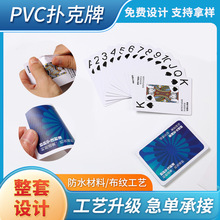 廣告撲克塑料pvc防水制作定桌游卡牌紙牌摜蛋專用撲克牌定 制