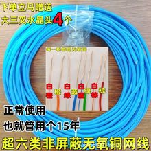 超六類無氧銅網線國標工程POE監控專用雙絞線10米非屏蔽網絡線5米